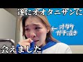 東京ドーム開幕戦ドジャース対カブスに参戦！生の大谷翔平に会う夢が叶いました！オタク大興奮の1日をお届けします！
