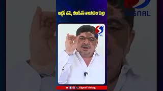 Ponnam Prabhakar Comments | KCR | Harish Rao | RTC Strike | #shorts #telugushorts #ponnamprabhakar