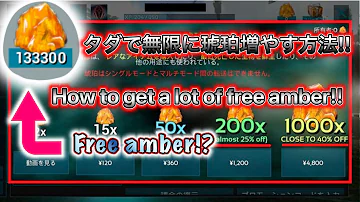 アーク素材簡単に集める方法