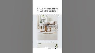 【Canvaで動画編集】アイテムに合わせてズームする編集方法　#shorts #canva #canvatutorial #キャンバ