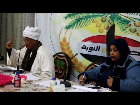 أمسية ثقافية لآلئ نوبية الشاعر والباحث ناصر الحاج الجزء الثالث الخميس   