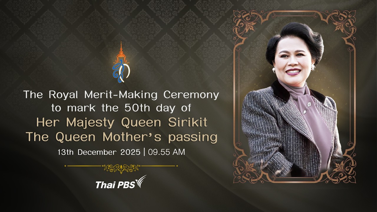 Live broadcast of The Royal Merit-Making Ceremony to mark the 50th day of Her Majesty Queen Sirikit