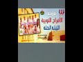 الليلة الحنه نوبيات فرقة الأفراح النوبيه