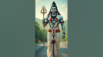 मैं तो वैरागी हूँ | Mahadev status |Bholenath #mahadev #bholenath #shorts #1shivbhaktt