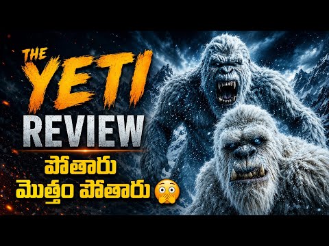 The Yeti Movie Review in Telugu | Amazon Prime 