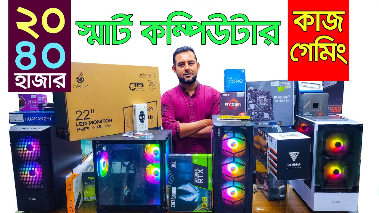 গেমিং ও কাজের পিসি। pc price in Bangladesh | Computer Price In ...