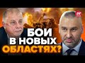 ⚡ФЕЙГИН &amp; ФЕДОРОВ: Срочно! БОЛЬШОЕ наступление ПУТИНА весной / Захват АВДЕЕВКИ будет 14 декабря?