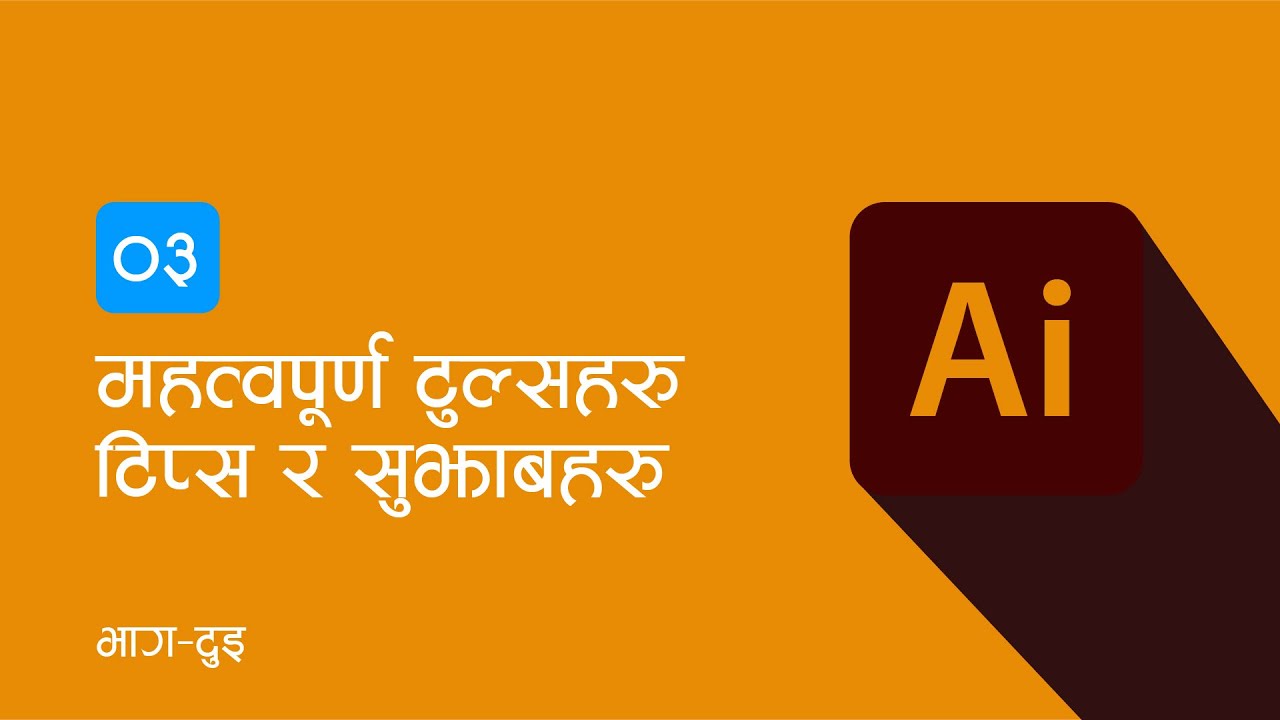 Adobe Illustrator Tutorial - 03 | Important tools | Beginner Session | Nepali