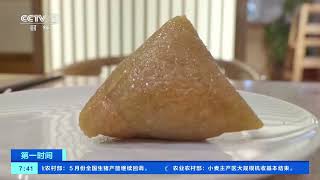 [第一时间]上海：传统回归创新不断 粽子口味多元化| 财经风云