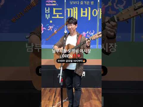 양산남부전통시장 도깨비 야시장 그 첫 현장의 아카이브