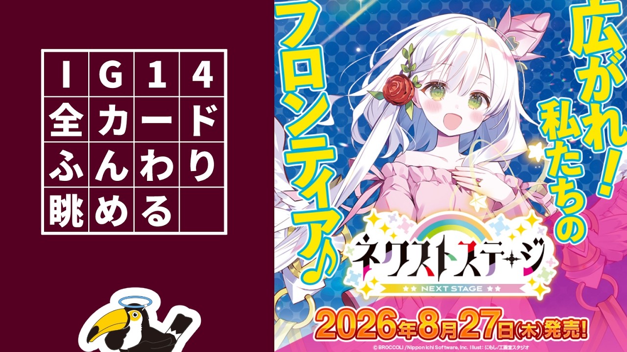 Z/X ゼクス】IG14カードリスト見る【雑談】 - YouTube