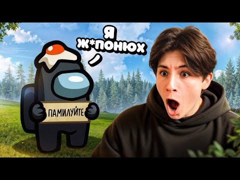 САМЫЙ ТУПОЙ ЧИТЕР В АМОНГ АС #1