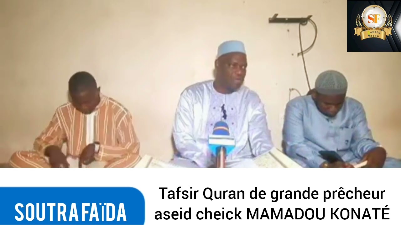 Tafsir quran de grande prêcheur aseid cheick MAMADOU KONATÉ