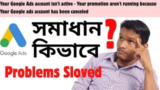 Your Ads aren't running because your account has been canceled