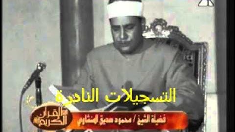 من سورة الرعد 291013 // محمود صديق المنشاوى