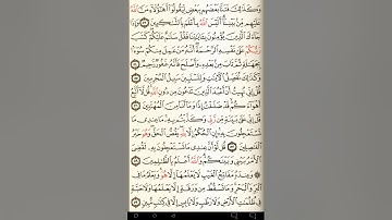 ماهر المعيقلي سورة الأنعام مكتوبة صفحة 134 مصحف المدينة المنورة جودة عالية