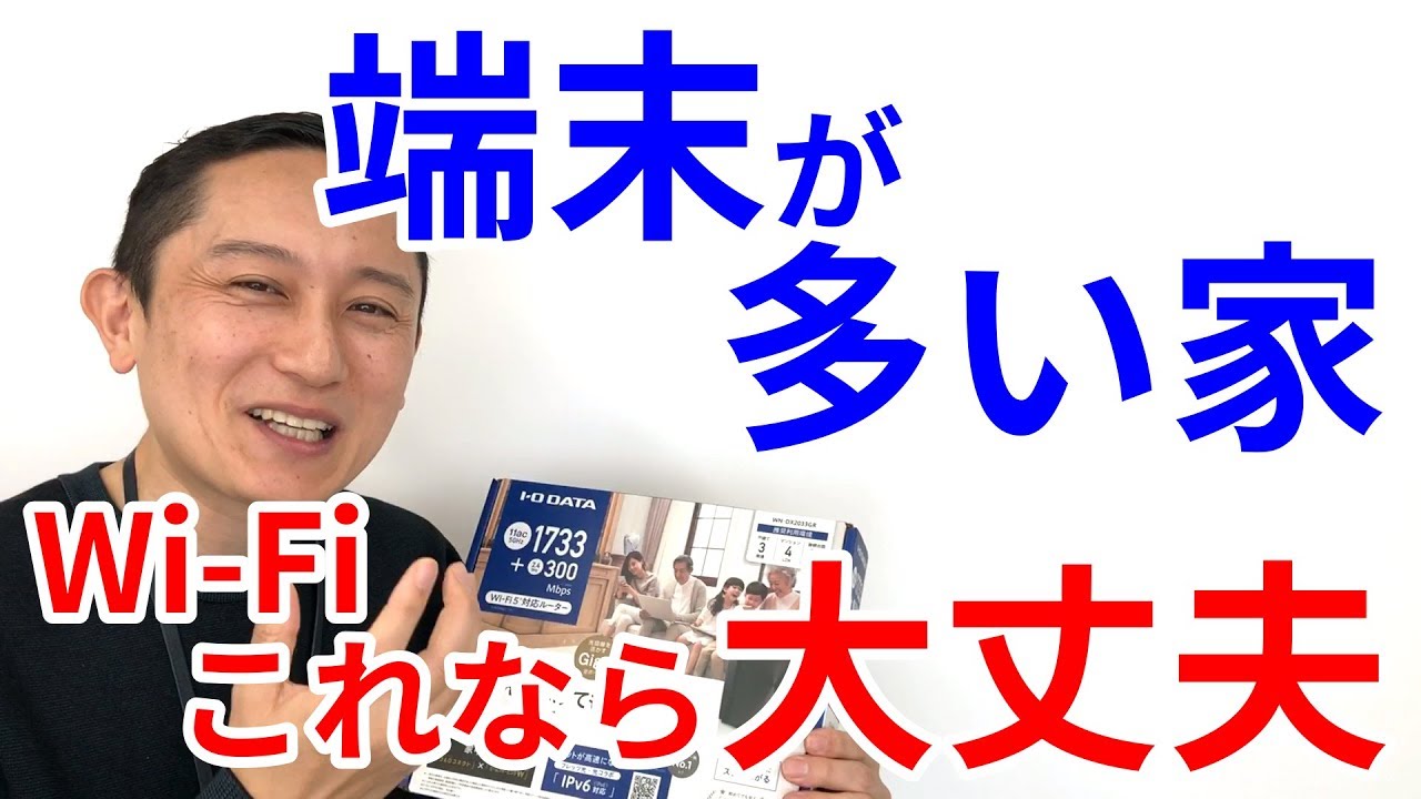 WN-DX2033GR 360コネクト搭載1733Mbps（規格値）対応Wi-Fiルーター