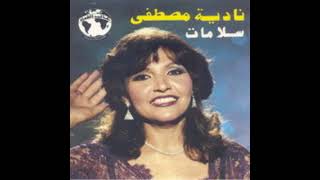 Nadia Moustafa ~ Salamat