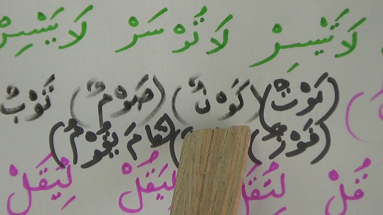 Video 12: Arabic crash course ( Primitive Triliteral Irregular Verb ...