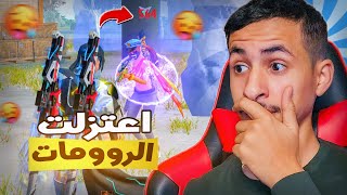 فري فاير | لهذا السبب إعتزلت روومات إختبار كلاني ‼️😢