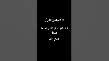 تلاوة رائعة للغاية 💥❤️ ❤️ إني جزيتهم اليوم بما صبروا أنهم هم الفائزون #تلاوات #قران_كريم