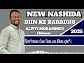 Diin Kee Baradhu New Nasheed Aliyyi Muhammad 2025 Diin Kee Baradhu New Nasheed Aliyyi Muhammad 2025