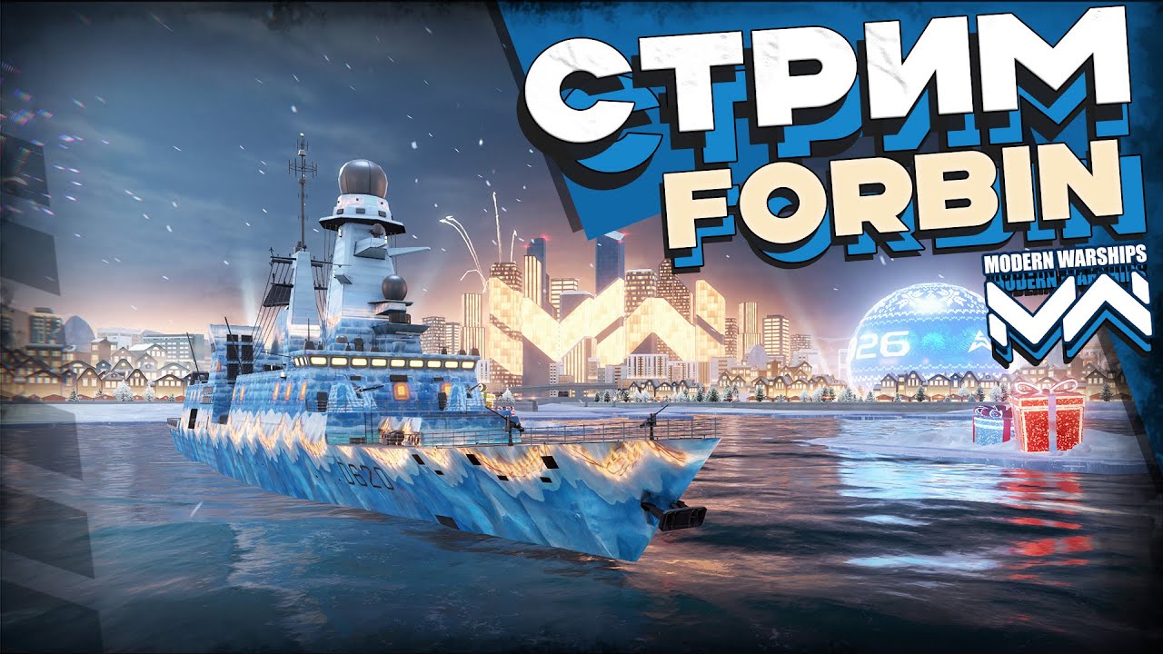 Forbin [Modern Warships]