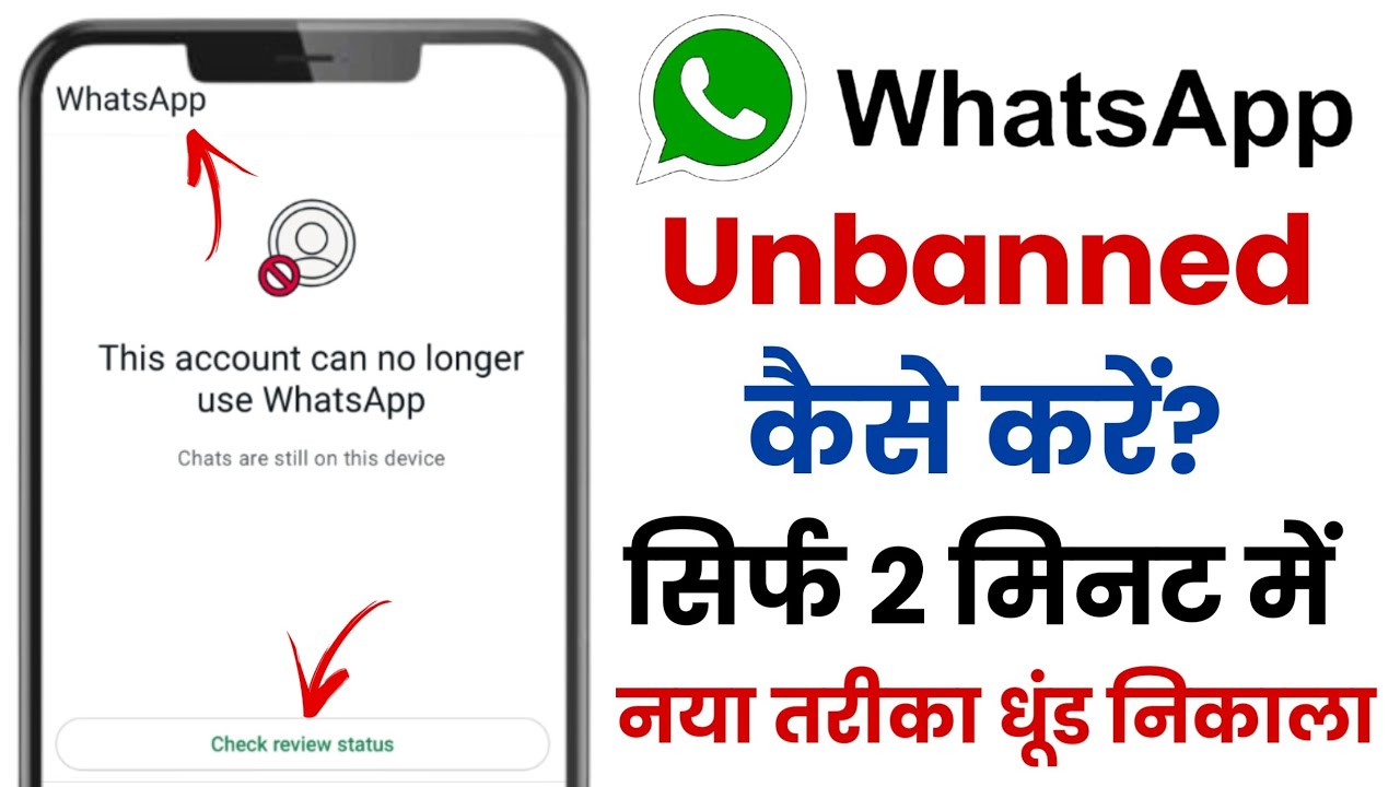 This account can no longer use Whatsapp Problem New Solution 2025 || Whatsapp Unban New Method 2025