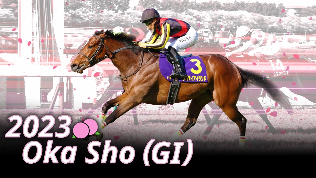 2023 Oka Sho (GⅠ) : Liberty Island - YouTube