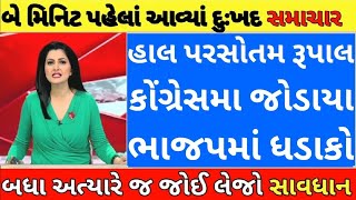 27/4/2024:આજના તાજા સમાચાર #weather #સમાચાર #rain #Gujarat_News #aagahi #Goswami#tv #ગુજરાતીજાણકારી