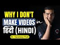 Can you learn english in hindi  dr sandeep patil