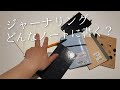 ジャーナリングとは？おすすめのジャーナリングノートのサイズと条件！