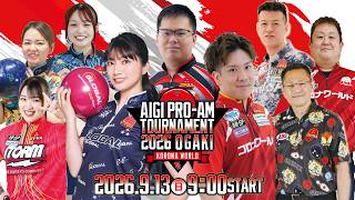 【#2_予選後半＋決勝トーナメント】愛岐プロアマトーナメント トリオin大垣