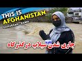 Flooding in gozargah freshta azimi reports kabul         