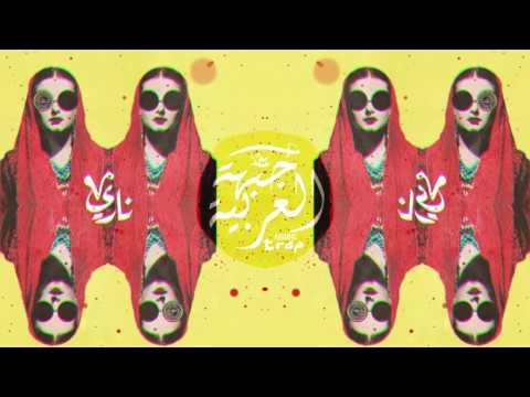 ناري ناري / MH Bass - Nari Nari