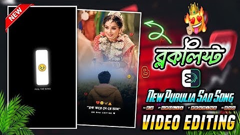 Blocklist | ব্লকলিস্ট | Kundan Kumar | New Purulia Sad Song 2025 | Alight Motion Video Editing Statu