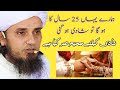 What Is The Correct Age For Marriage Mufti Tariq Masood Sab Very Good Msg Islamicshorts3313