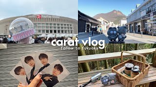 carat vlog | follow to fukuoka  | seventeen stamp rally, day trips to yufuin, itoshima