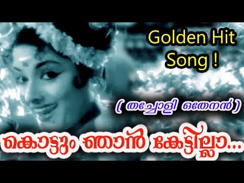 Kottum Njan kettilla   Evergreen Songs Malayalam   Malayalam Film Songs