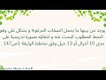 إنتقاء السلالات المرغوبة تحليل وثيقة 1ص147 بحيطة سلسبيلة وراثة اولى ثانوي علوم الطبيعة والحياة
