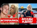 САША СТОУН ВСТРЕЧАЛСЯ С ЮЛЕЙ ГАВРИЛИНОЙ И ПОДКАТЫВАЛ К ТЕНДЕРЛИБАЙ | КЛАВА КОКА ЗАСТРЯЛА В ТУРЦИИ