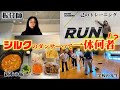 【日本での５つの顔】世界一の舞台から帰国🇯🇵私のリアルな日常。