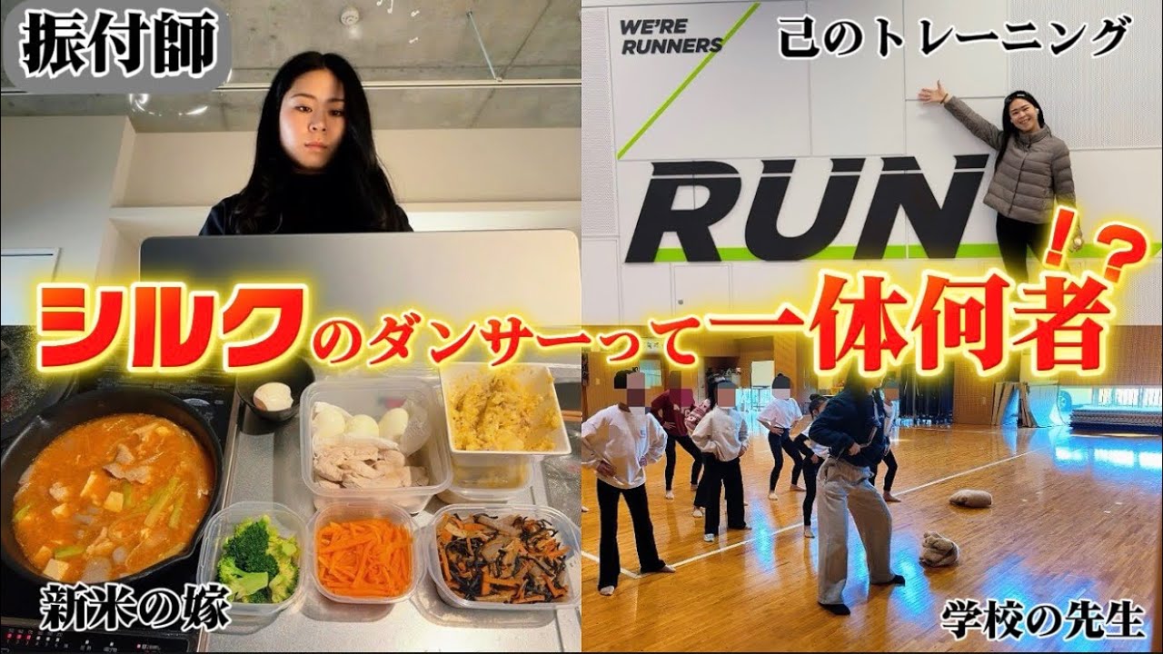 【日本での５つの顔】世界一の舞台から帰国🇯🇵私のリアルな日常。