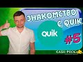 Полезные функции QUIK. Настройка quik. Цветовое форматирование инструментов.