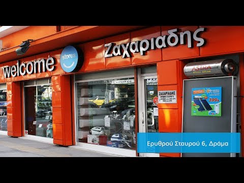 Welcome Stores Ζαχαριάδης