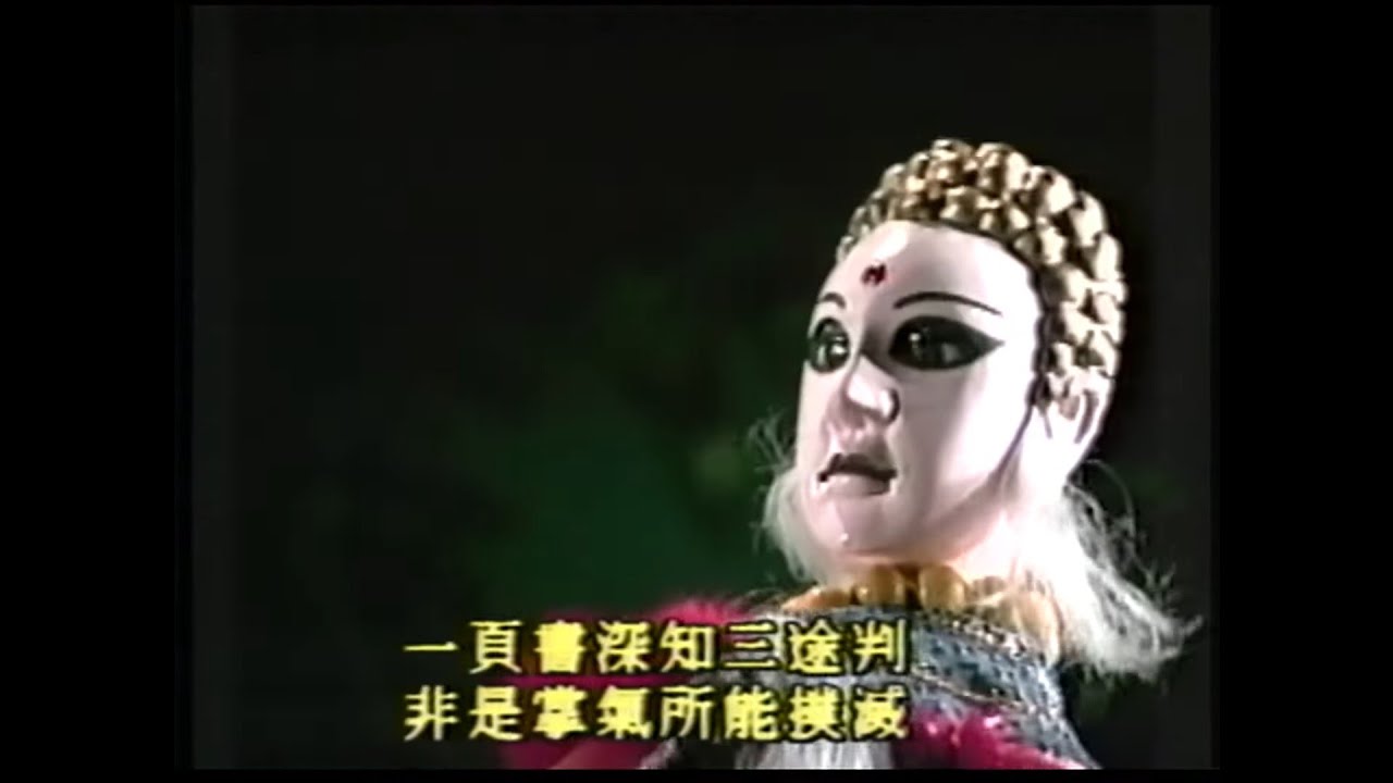 霹靂布袋戲-一頁書與武皇格鬥鬼王棺和業途靈