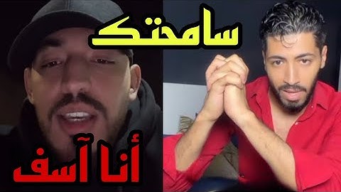 عاجل : صلح أيمن المغربي مع أيوب المغربي (سامحتك وأنا آسف 😱)