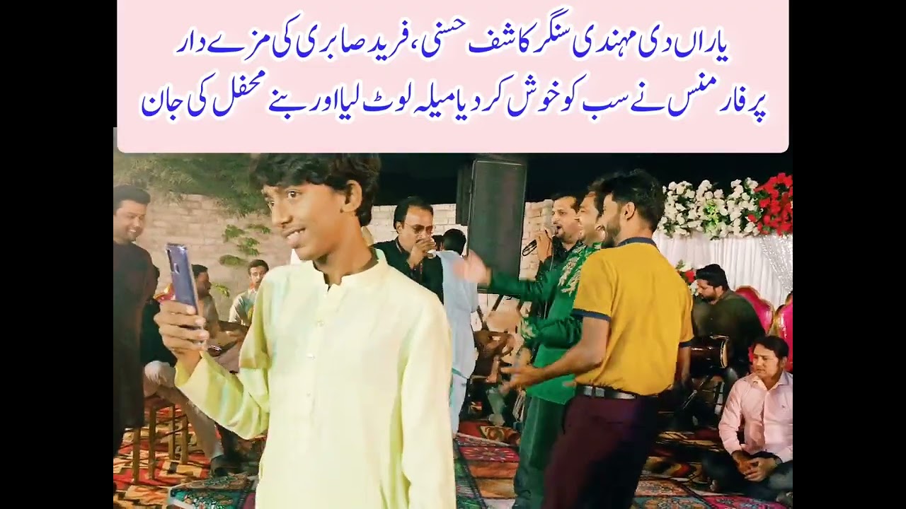 Superhit Performance singer Kashif Hasni Fareed Sabri at Faislabad.