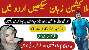 Malaysian language Course |Learn Malaysian language Course Urdu/Hindi |Malaysian language full Urdu