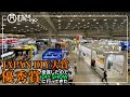 JAPAN DIY 大賞で受賞したので DIY SHOWに行ってきました【リフォーム部門優秀賞 セルフリノベーション】